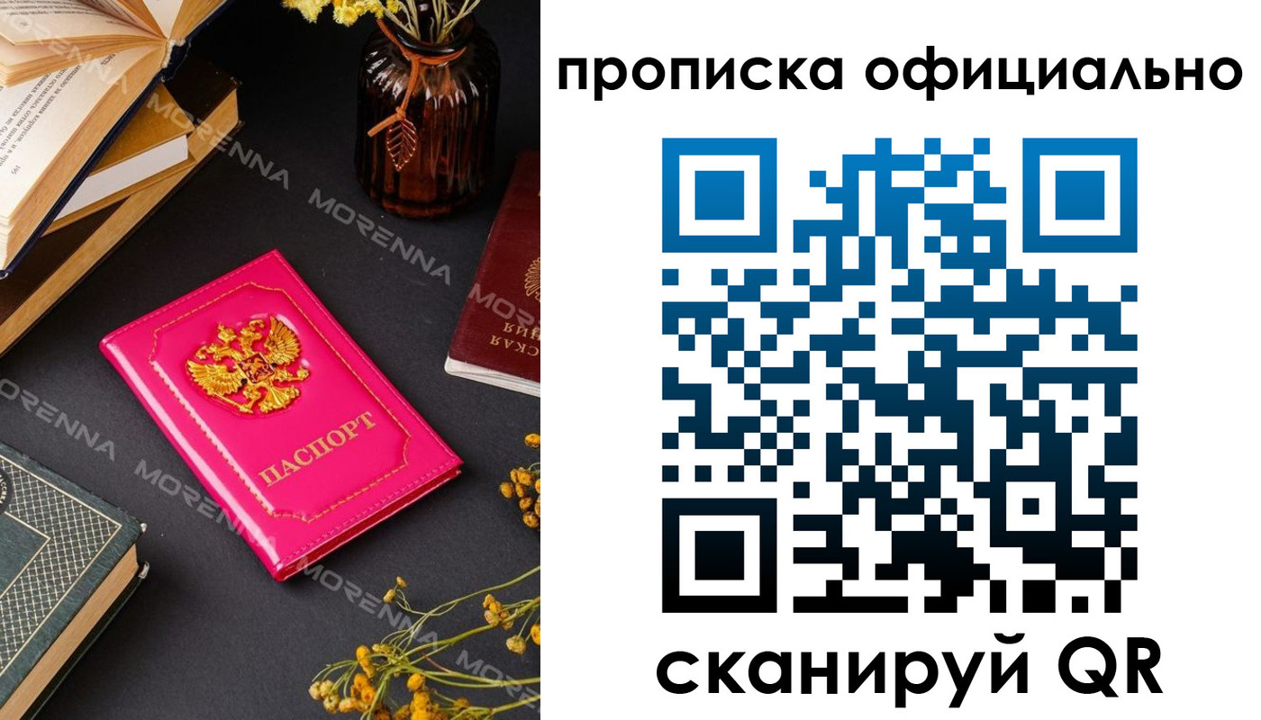 временная регистрация недорого в Ессентуках