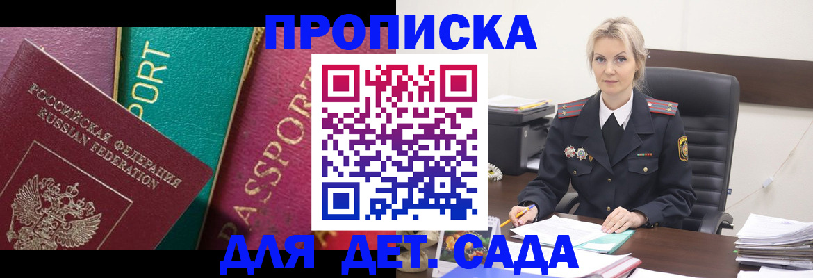 временная регистрация поиск в Ессентуках
