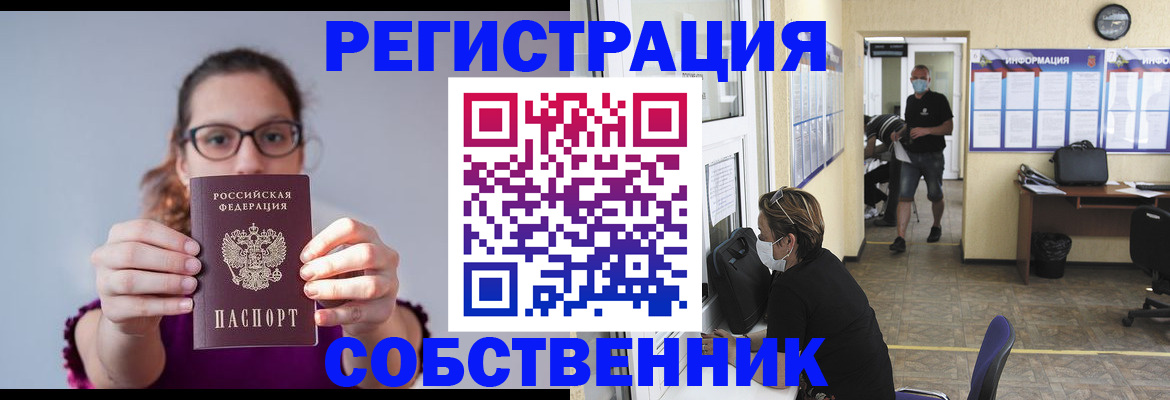 прописка гарантия в Ессентуках