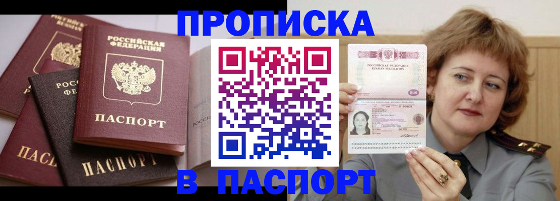 временная регистрация законно в Ессентуках