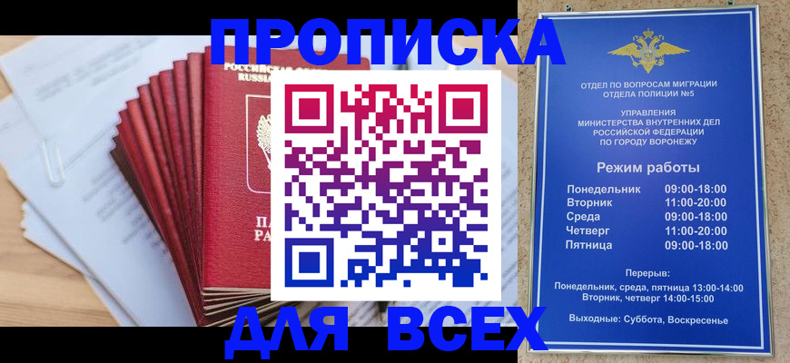 временная регистрация для всех в Ессентуках