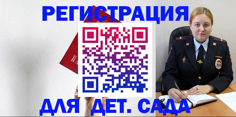прописка иностранных граждан в Ессентуках