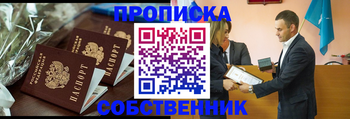 миграционный учет в Ессентуках